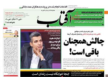 AftabYazd