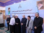 واگذاری اسناد مالکیت شهرک‌های کشاورزی با حضور رئیس قوه قضائیه