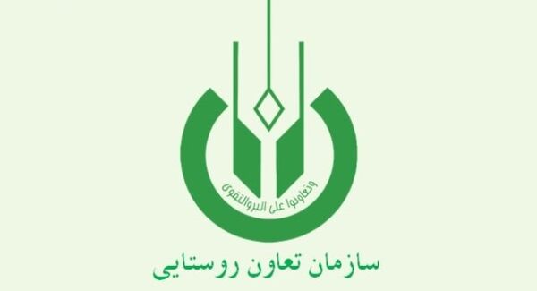 ممنوعیت فعالیت واحدهای اعتباری زیر مجموعه تعاون روستایی ایران