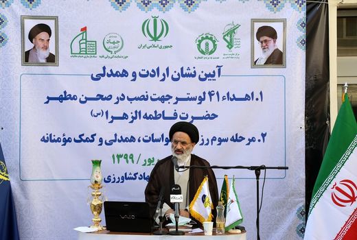 آئین نشان ارادت و همدلی برگزار شد