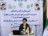 آئین نشان ارادت و همدلی برگزار شد