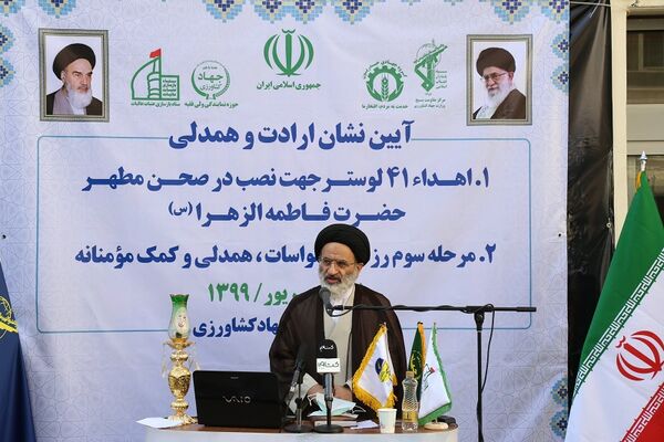 آئین نشان ارادت و همدلی برگزار شد