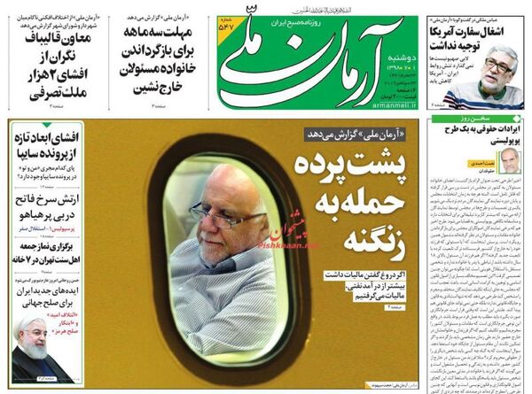 آرمان ملی