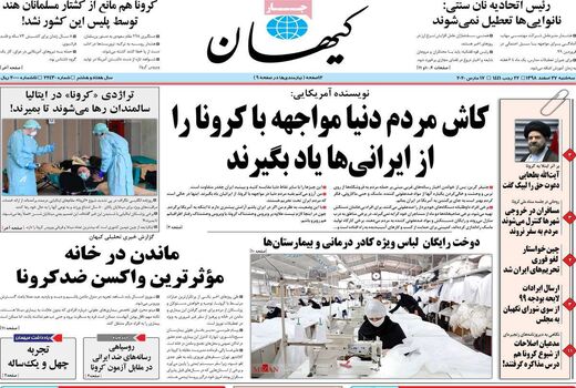 کیهان