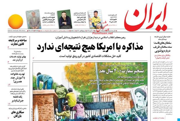 ایران