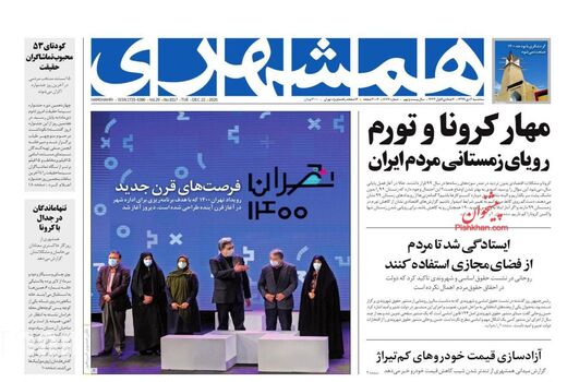 روزنامه های 2 دی