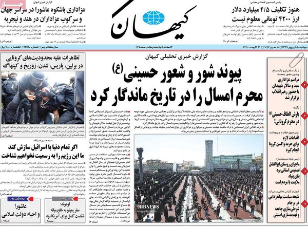 کیهان