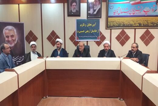 آیین تجلیل و تکریم از خادمان اربعین حسینی برگزار شد