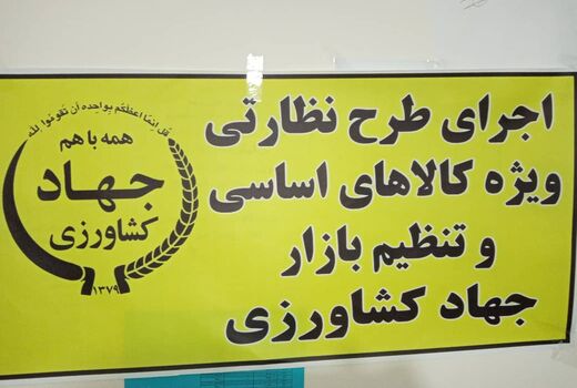 وجود  کالا‌های اساسی از جمله گندم، برنج و شکر در انبارهای استان کرمان 