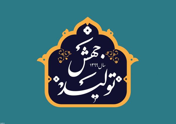 جهاد کشاورزی استان تهران؛ پویا در جهش تولید محصولات کشاورزی و امنیت غذایی کشور