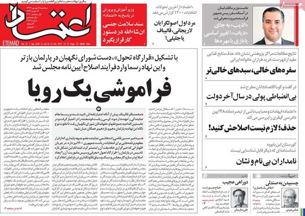 اعتماد 