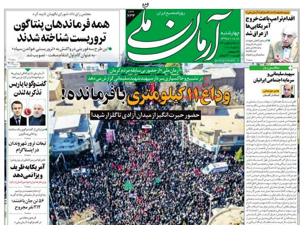 آرمان ملی