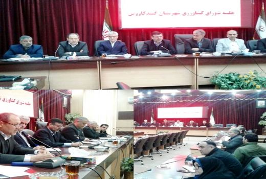 برگزاری جلسه شورای کشاورزی شهرستان گنبد کاووس