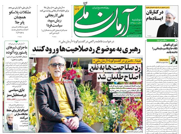 آرمان ملی 