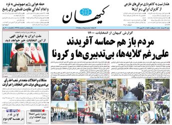 KayhanNews