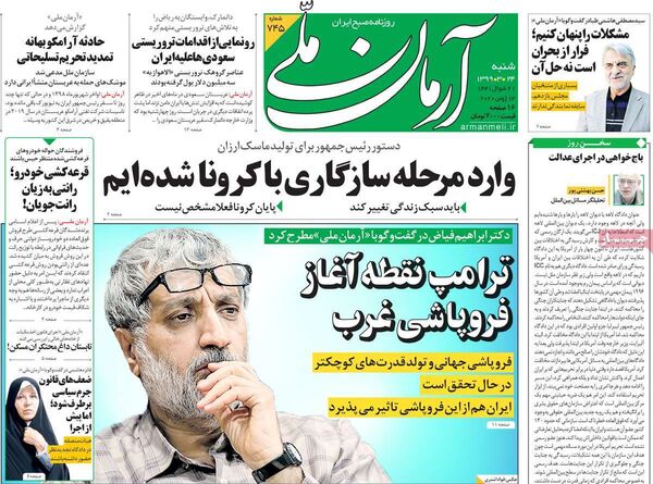 آرمان ملی 