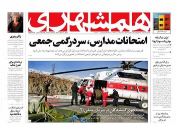 Hamshahri_s