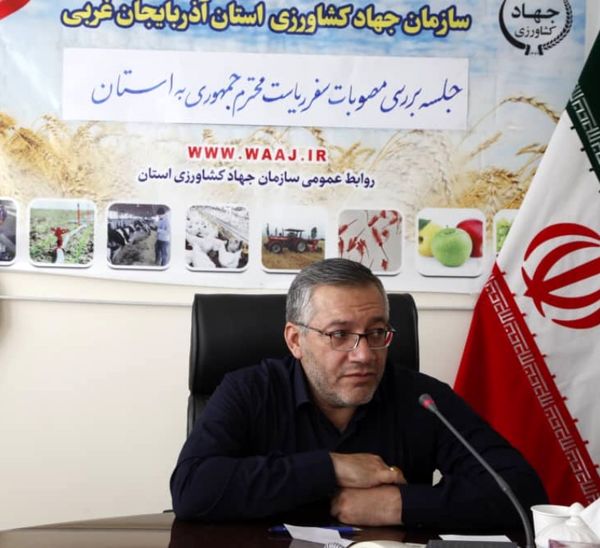 برگزاری جلسه بررسی مصوبات سفر ریاست جمهوری به آذربایجان غربی و نحوه اجرای تفاهم نامه فی مابین قرارگاه امام حسن مجتبی (ع) با وزارت جهاد کشاورزی در استان 