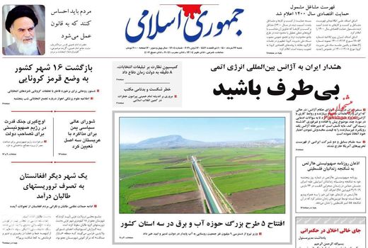 روزنامه های 22 اردیبهشت 