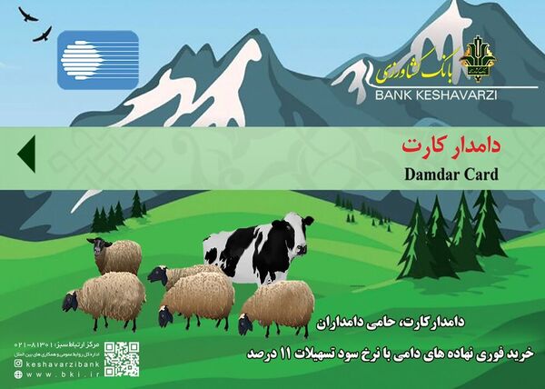 توزیع 179 هزار تن نهاده دامی بین واحدهای تولیدی آذربایجان غربی