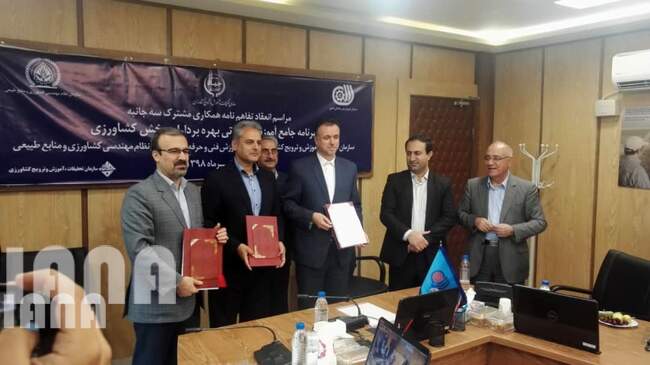 انعقاد تفاهم‌نامه همکاری مشترک سه‌جانبه - برنامه جامع آموزش مهارتی بهره‌برداران بخش کشاروزی