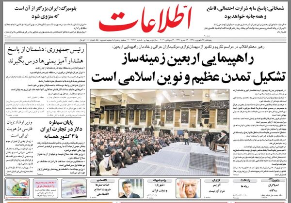 اطلاعات