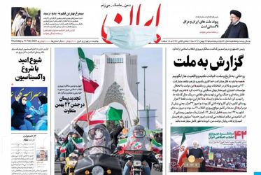 Iran_s