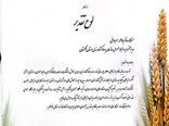 معرفی استان گلستان به عنوان روابط عمومی برتر 