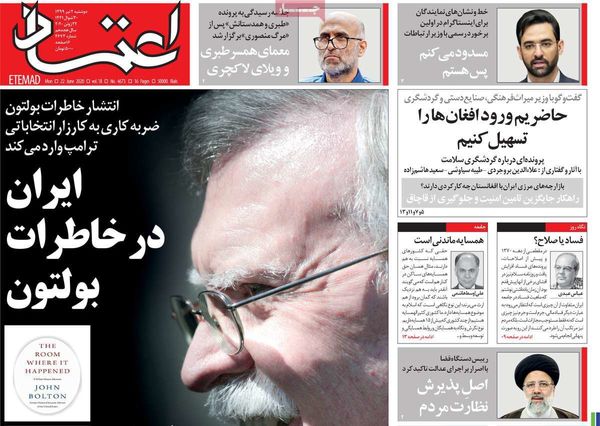 اعتماد