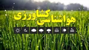 هشدار هواشناسی درباره فعالیت سامانه بارشی در خراسان جنوبی