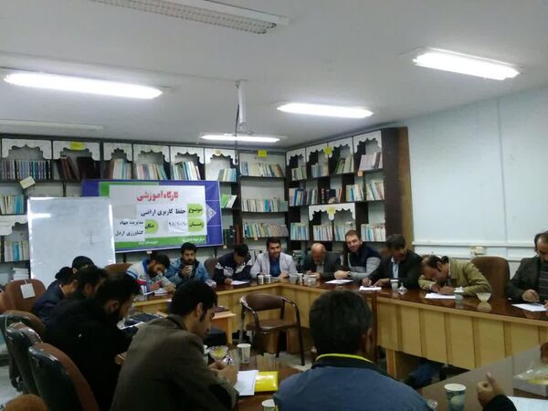 برگزاری کارگاه آموزشی حفظ کاربری اراضی در شهرستان اردل