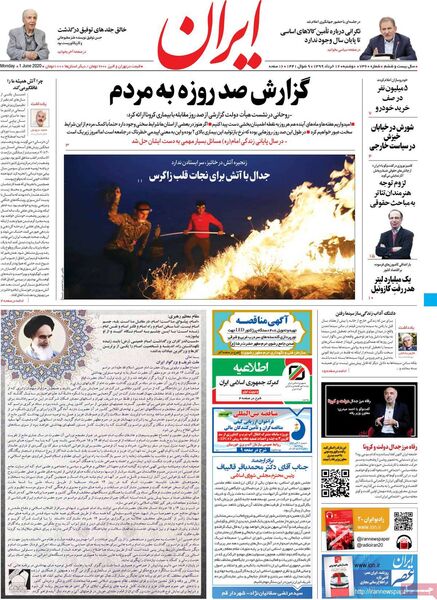 ایران
