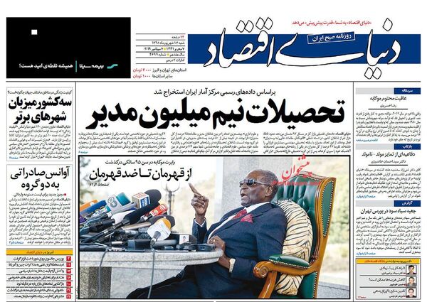 دنیای اقتصاد