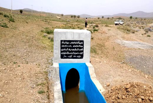  قنات جلال آباد ارسنجان مرمت شد         