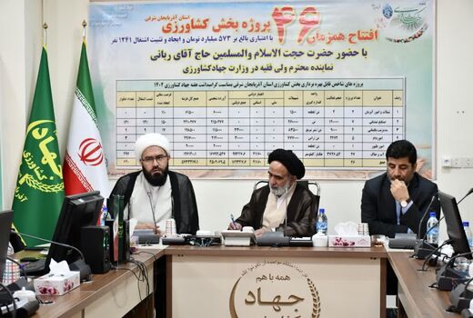 واکاوی پیام تاریخی امام راحل(ره) برای تشکیل جهاد سازندگی