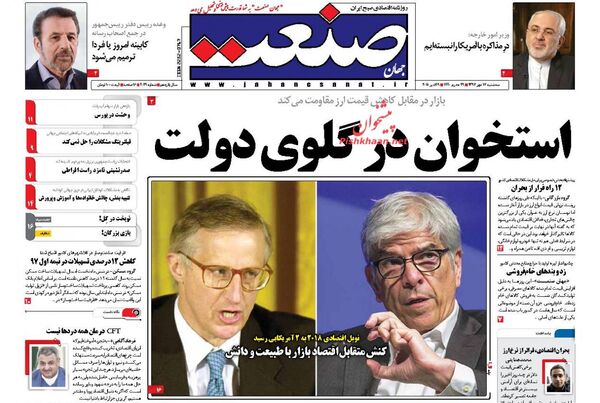 جهان صنعت