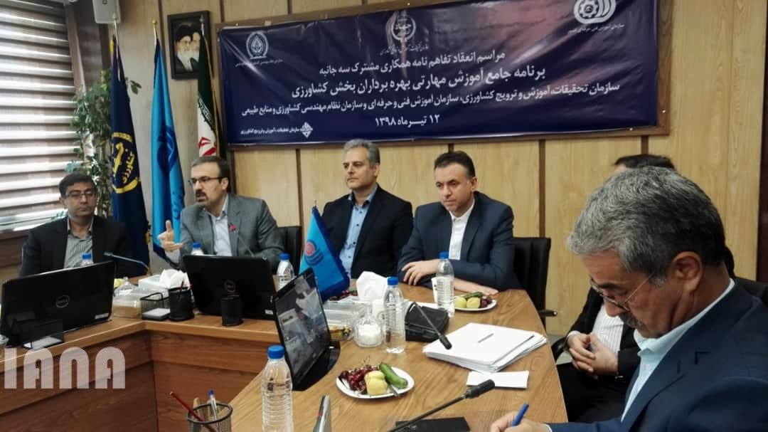 انعقاد تفاهم‌نامه همکاری مشترک سه‌جانبه - برنامه جامع آموزش مهارتی بهره‌برداران بخش کشاروزی