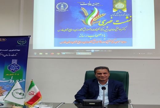 اعلام دستاوردهای تحقیقات کشاورزی فارس در دولت سیزدهم 