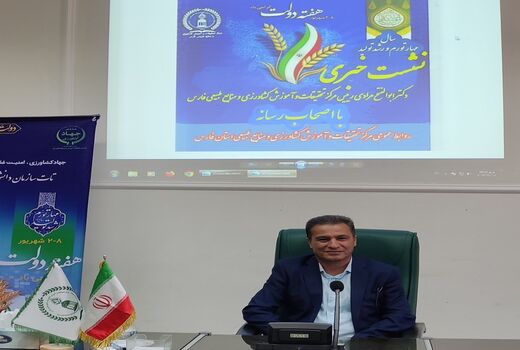 اعلام دستاوردهای تحقیقات کشاورزی فارس در دولت سیزدهم 