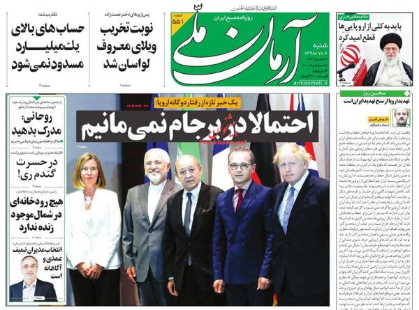 آرمان ملی