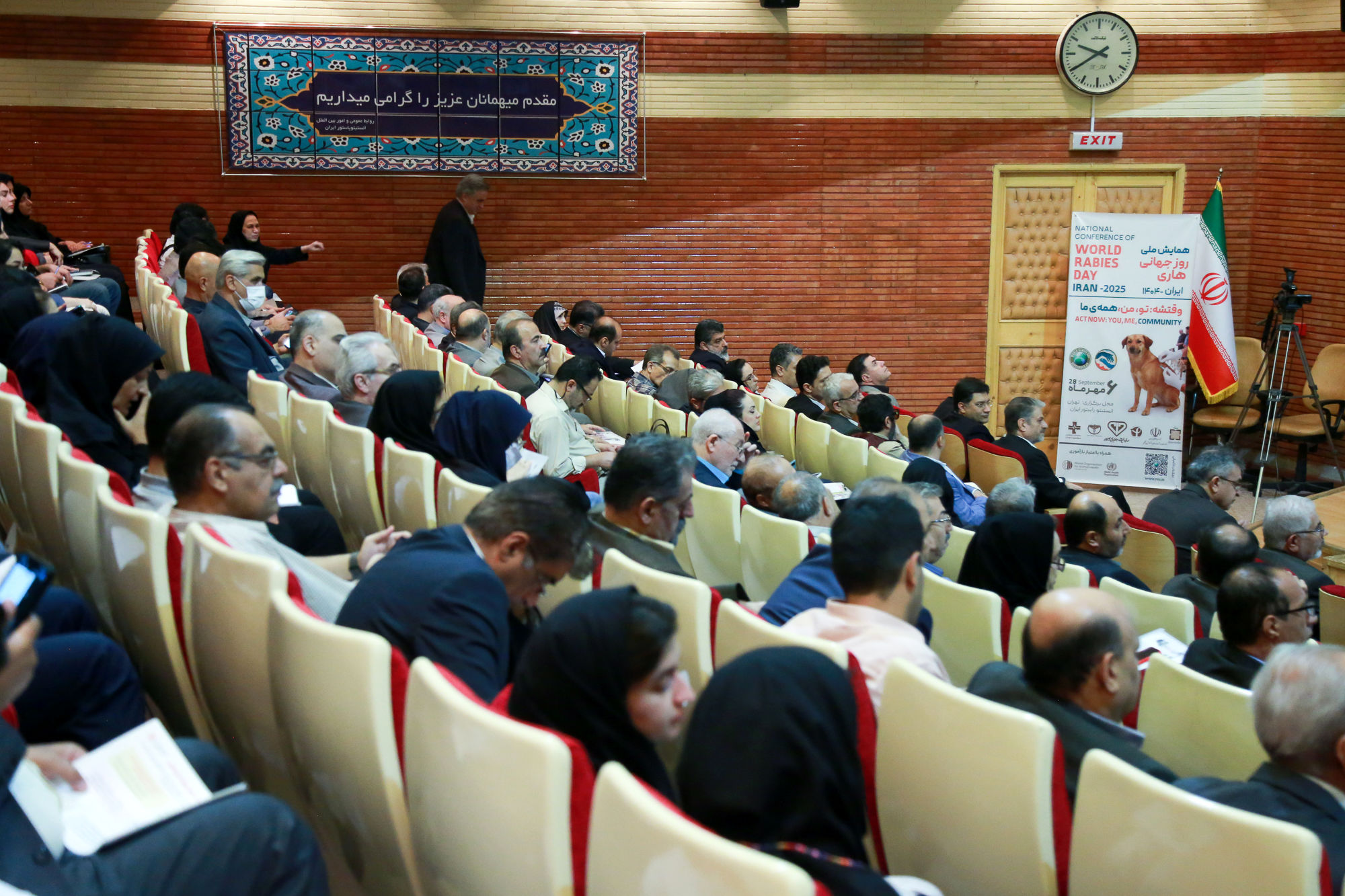  همایش ملی روز جهانی هاری  