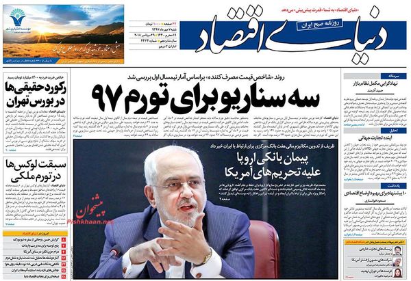 دنیای اقتصاد