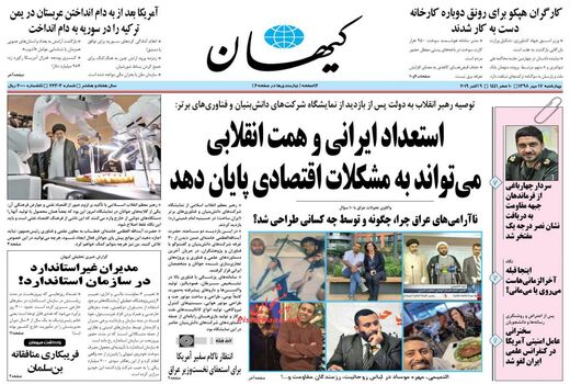 کیهان