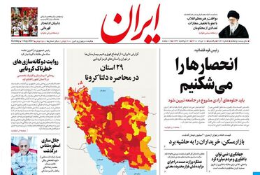 Iran