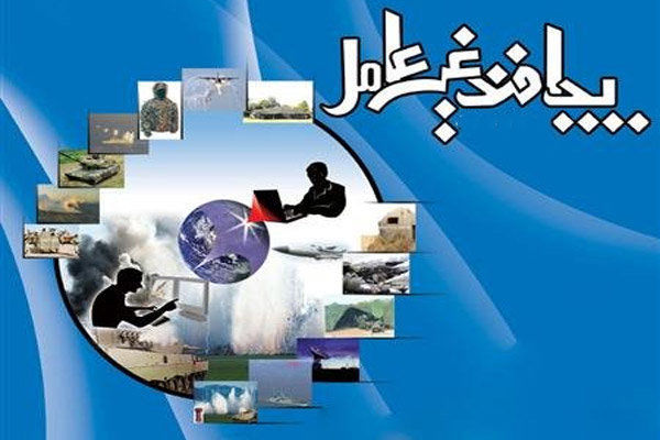 همایش پدافند غیر عامل و امنیت غذایی کشاورزی 