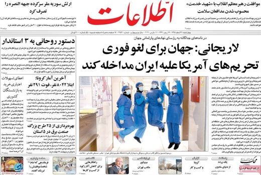 اطلاعات