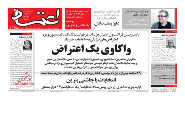 اعتماد