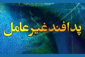 جلسه پدافند غیر عامل در مدیریت جهاد کشاورزی شهرستان البرز برگزار شد