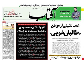 AftabYazd