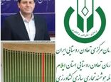 کسب رتبه نخست ملی در ارزیابی عملکرد توسط مدیریت تعاون روستایی استان ایلام